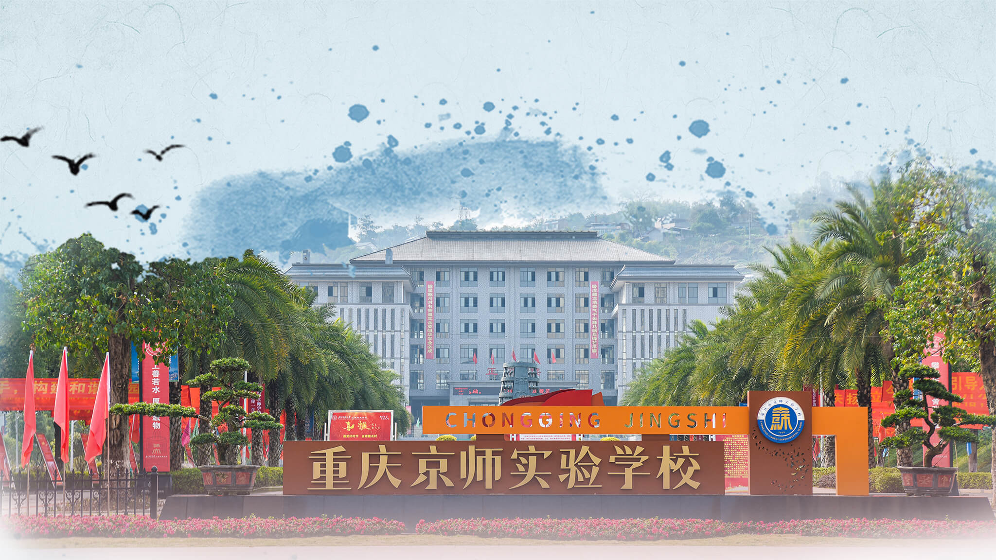 网站介绍 学校美景