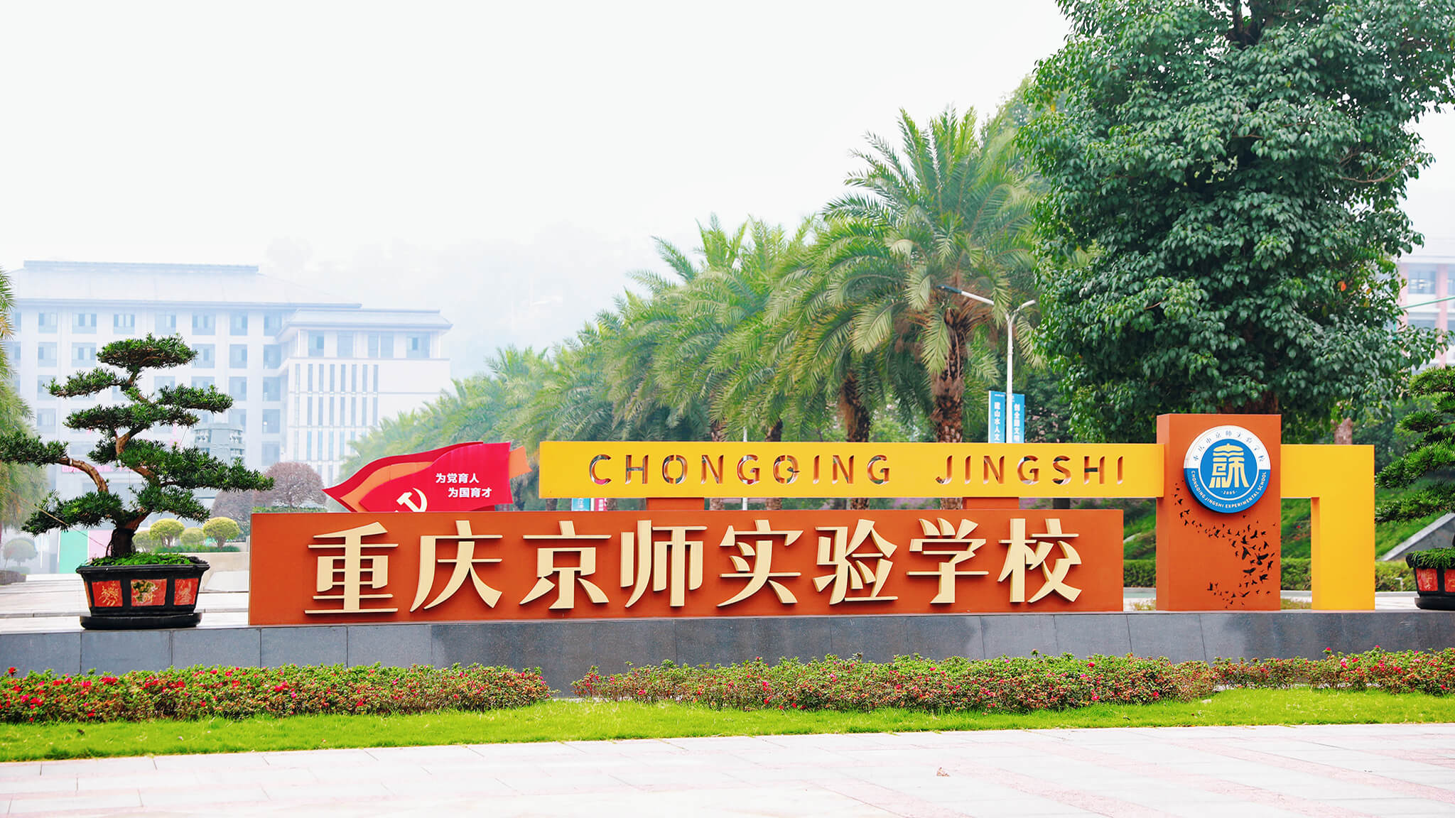 网站介绍 学校美景